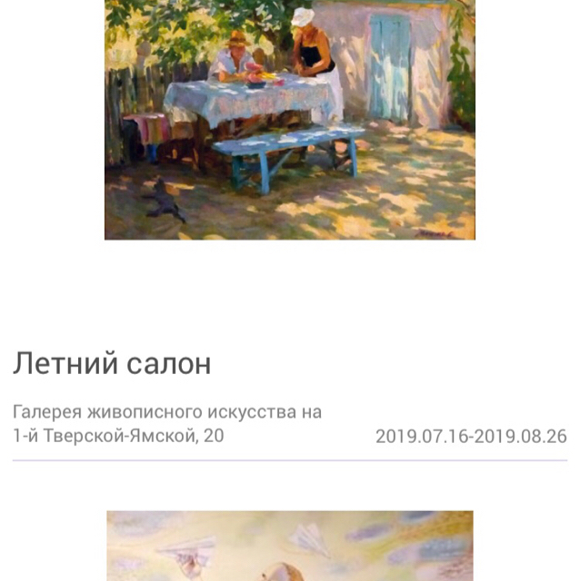 Пролоттьдд