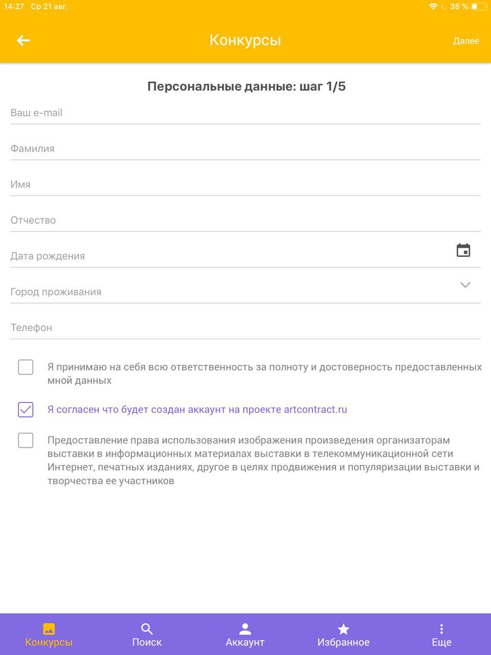 горло