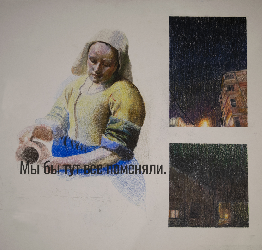 Мы бы тут все поменяли