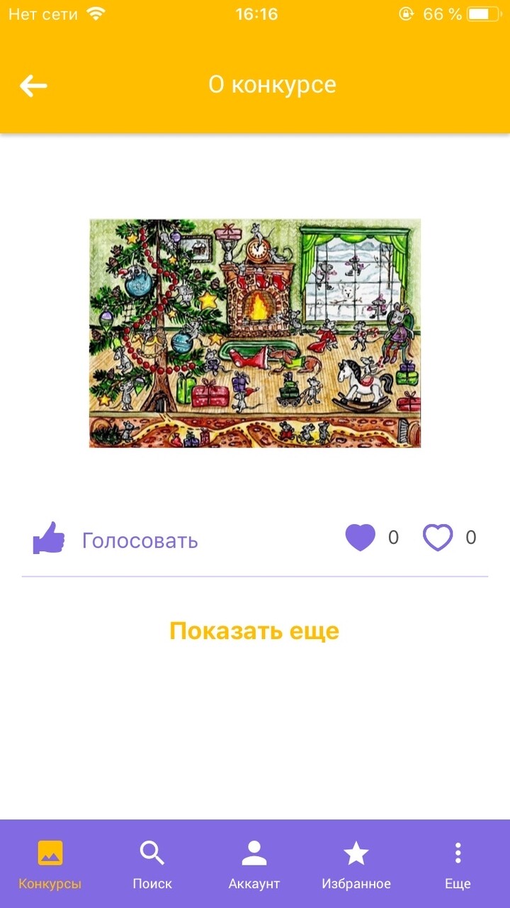 Работа