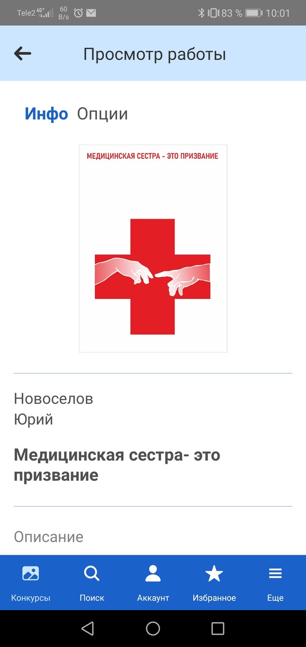Тест