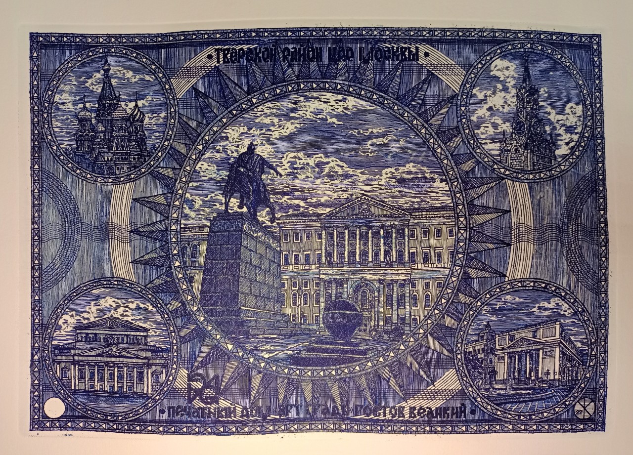 Тверской район ЦАО г. Москвы