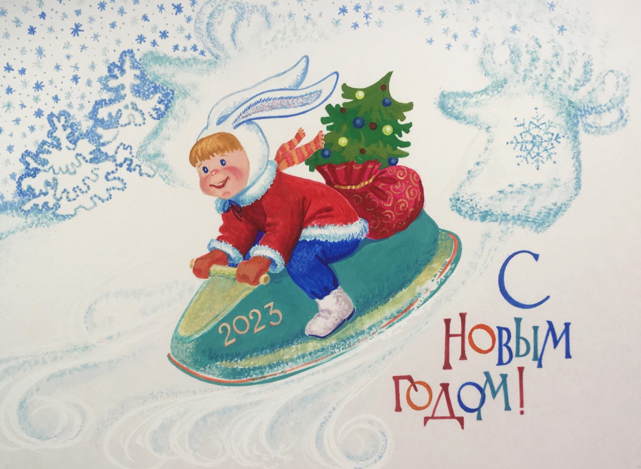 Новый год