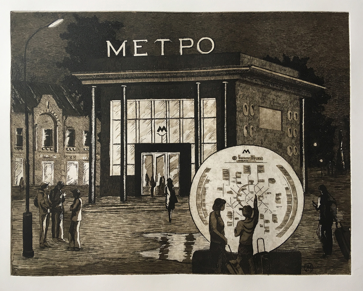 Станция "Чистые пруды". Серия офортов "Метро"