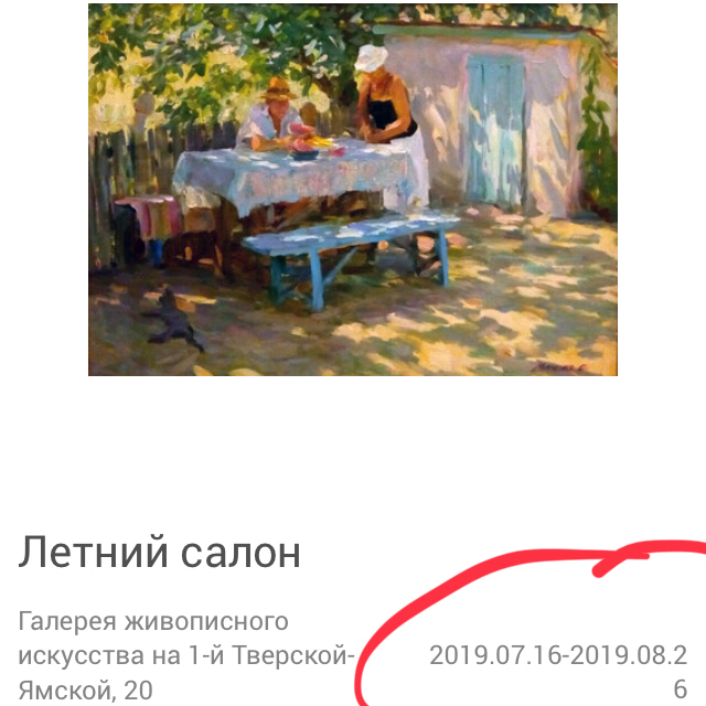 Алада