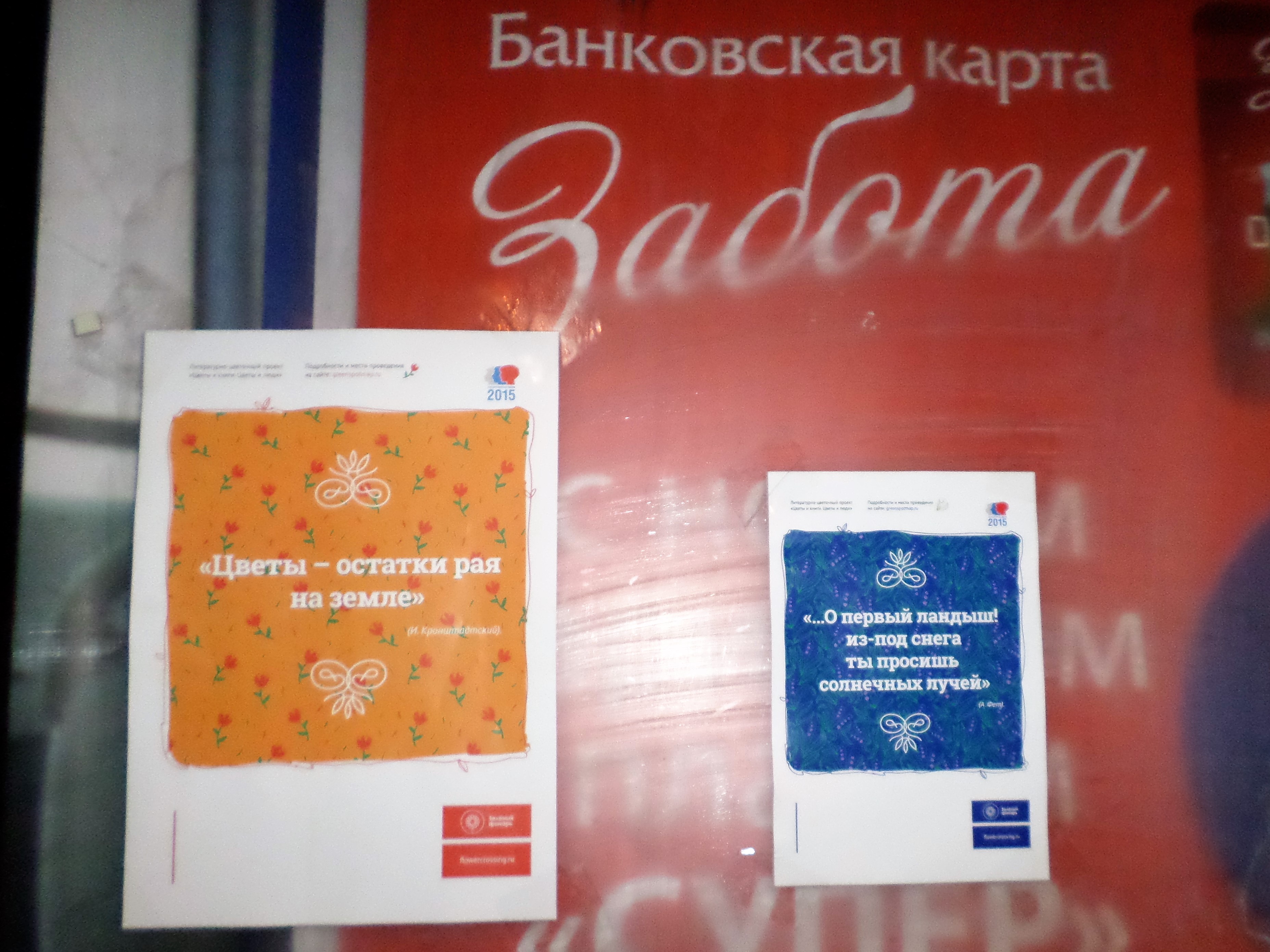 "Социальные проекты-реалии нынешнего времени..."