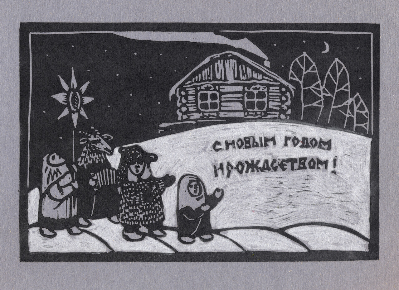 С Новым Годом и Рождеством! Колядки