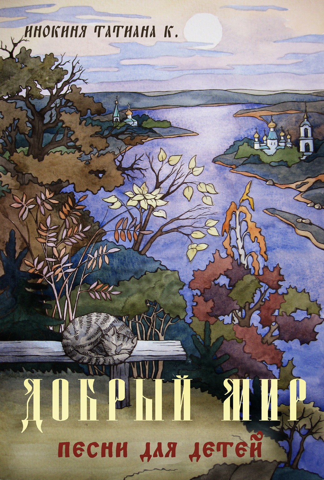 Обложка книги