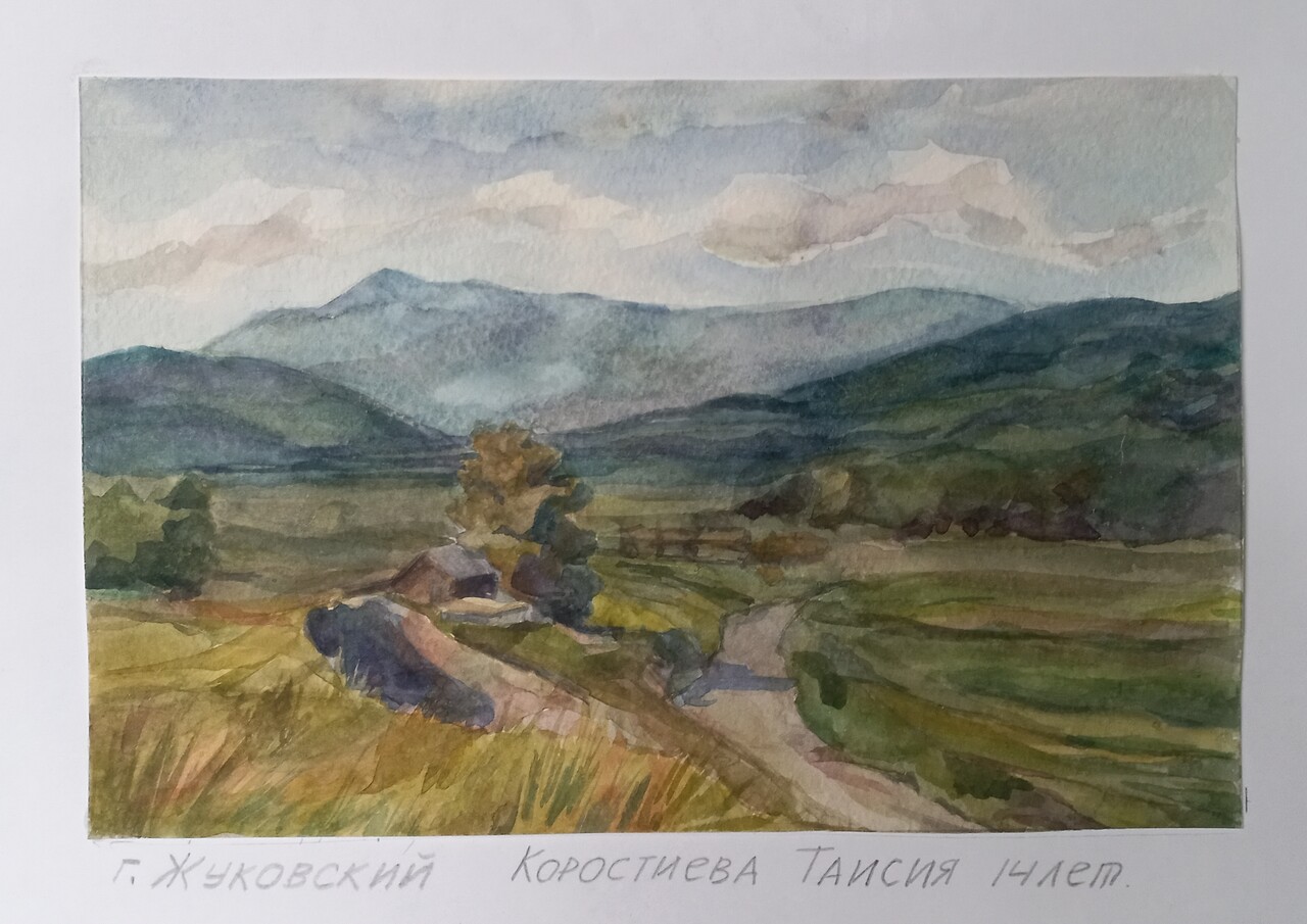 Конец лета