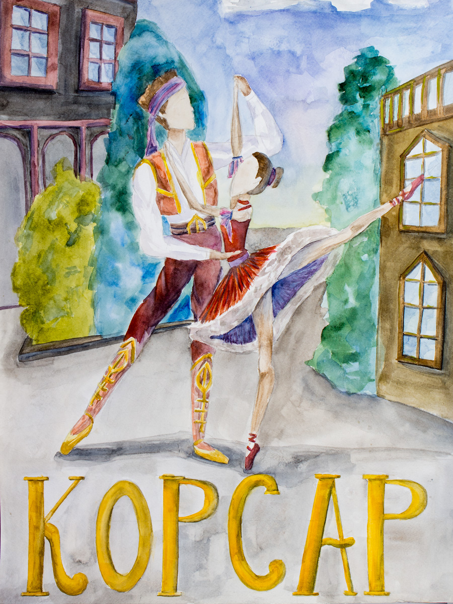 Акварельный вариант афиши к балету "Корсар"