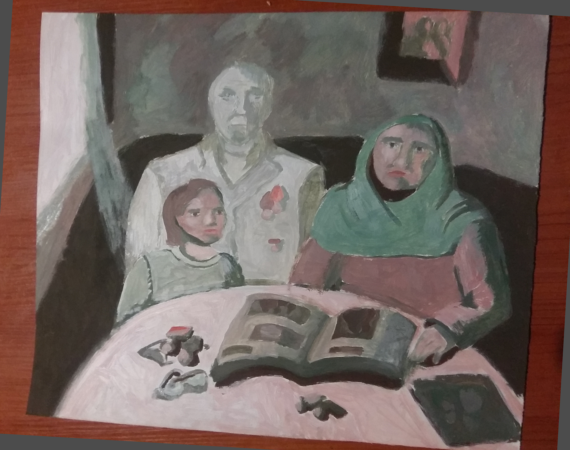Память