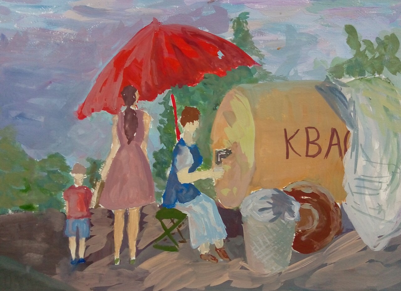 Квас