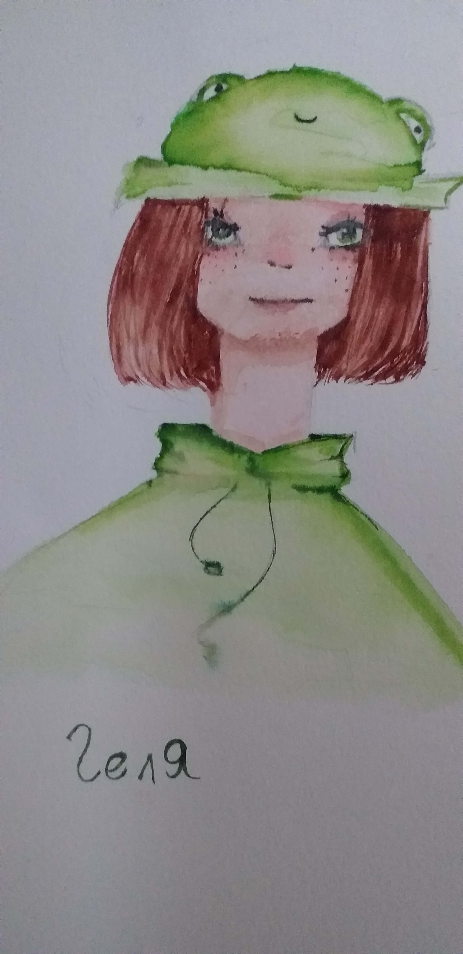 Геля