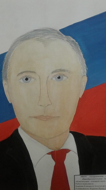 Наш президент