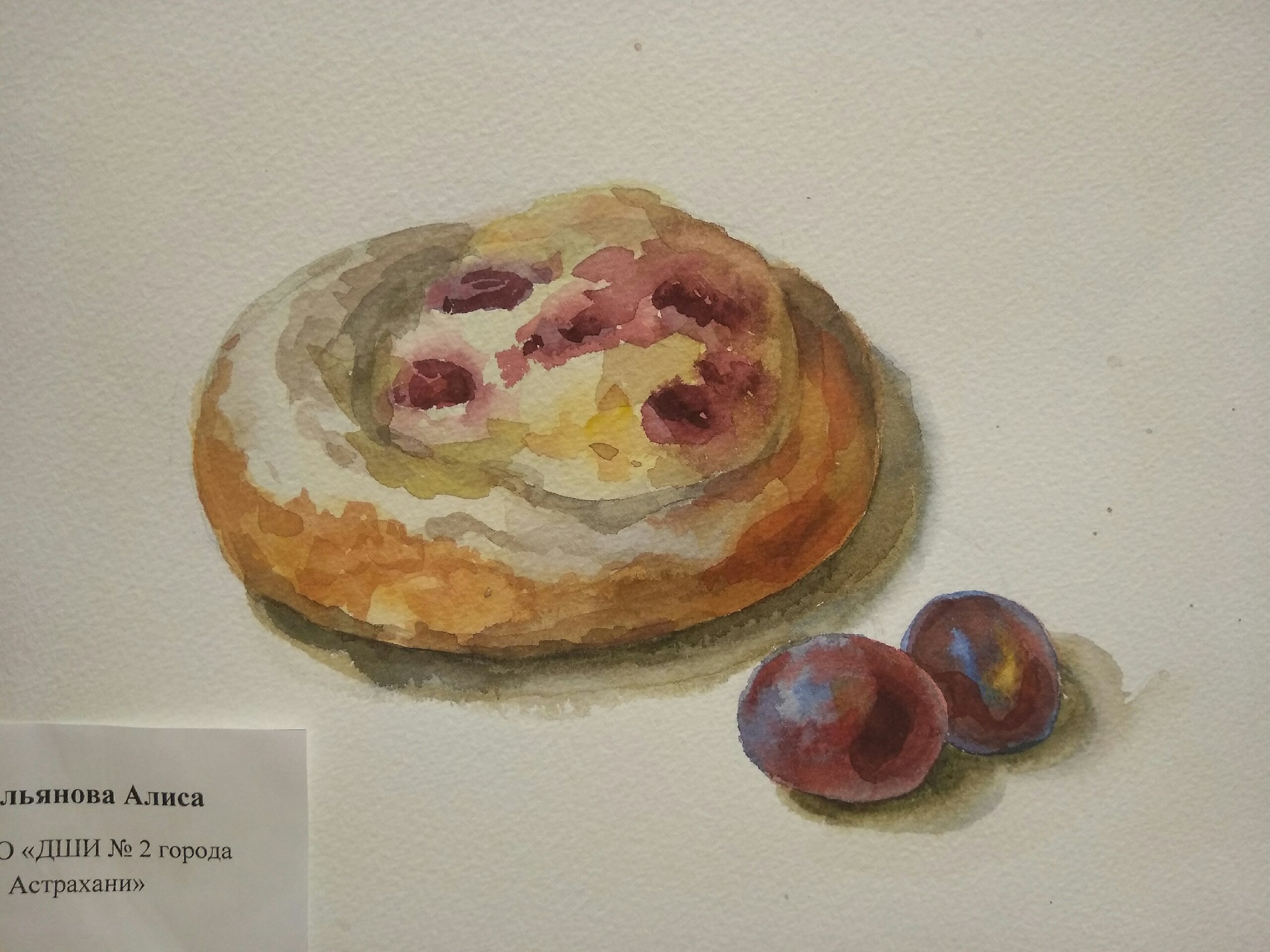 Булочка