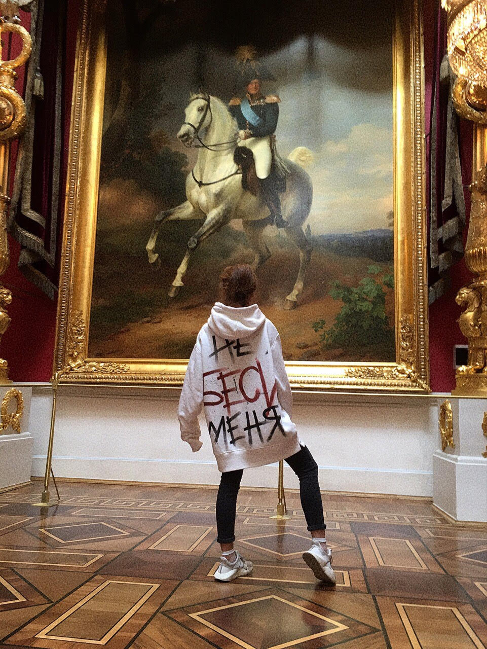 "Не беси меня"