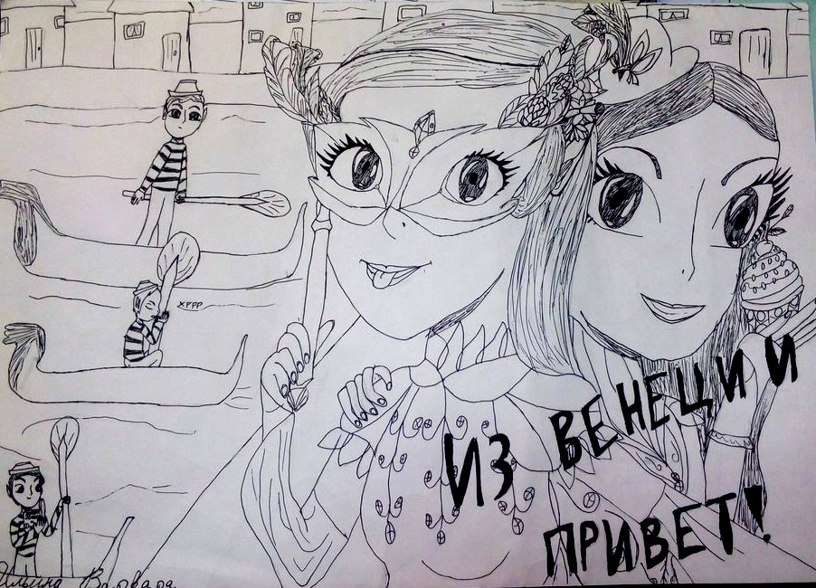 "Венеция"