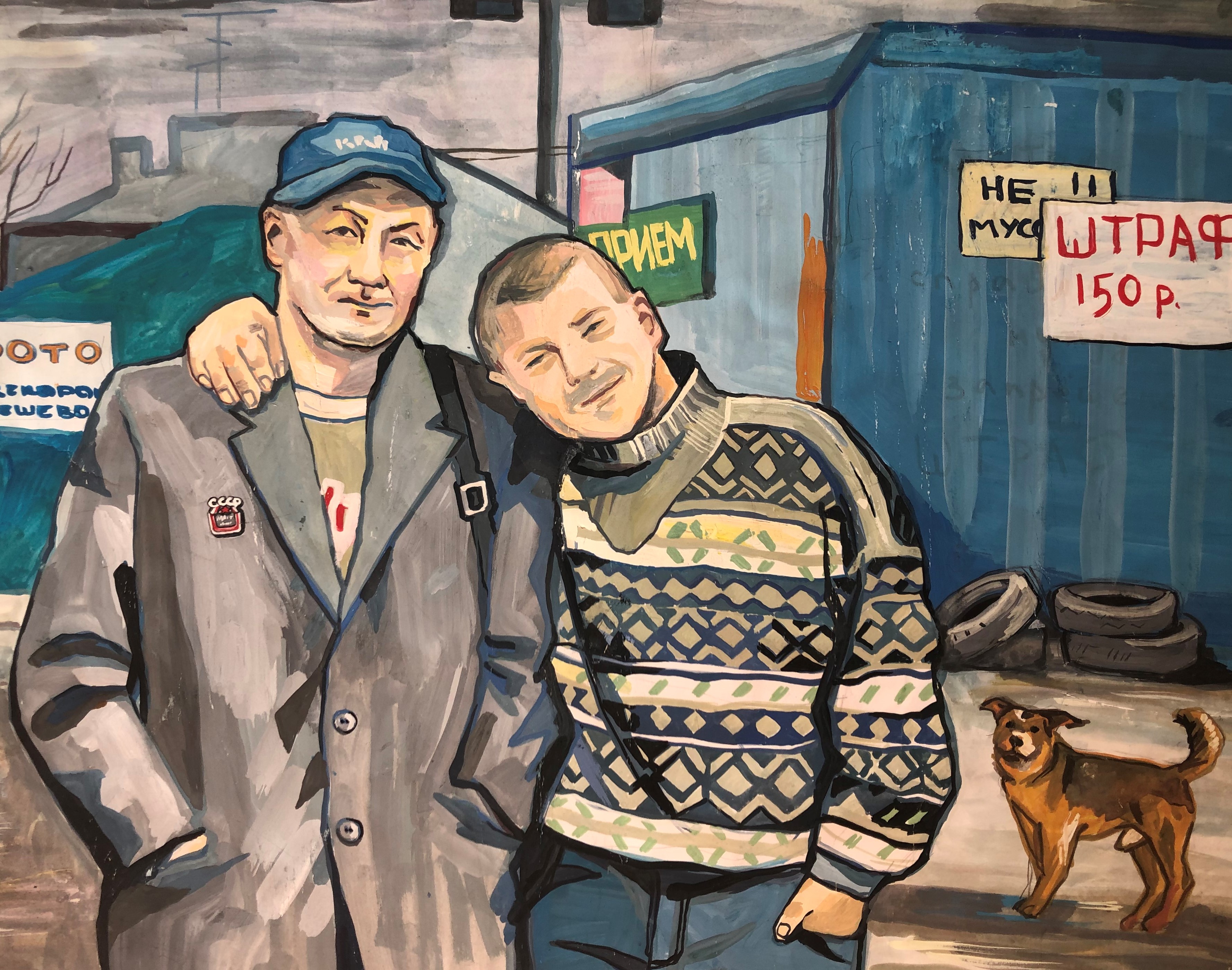 Друзья