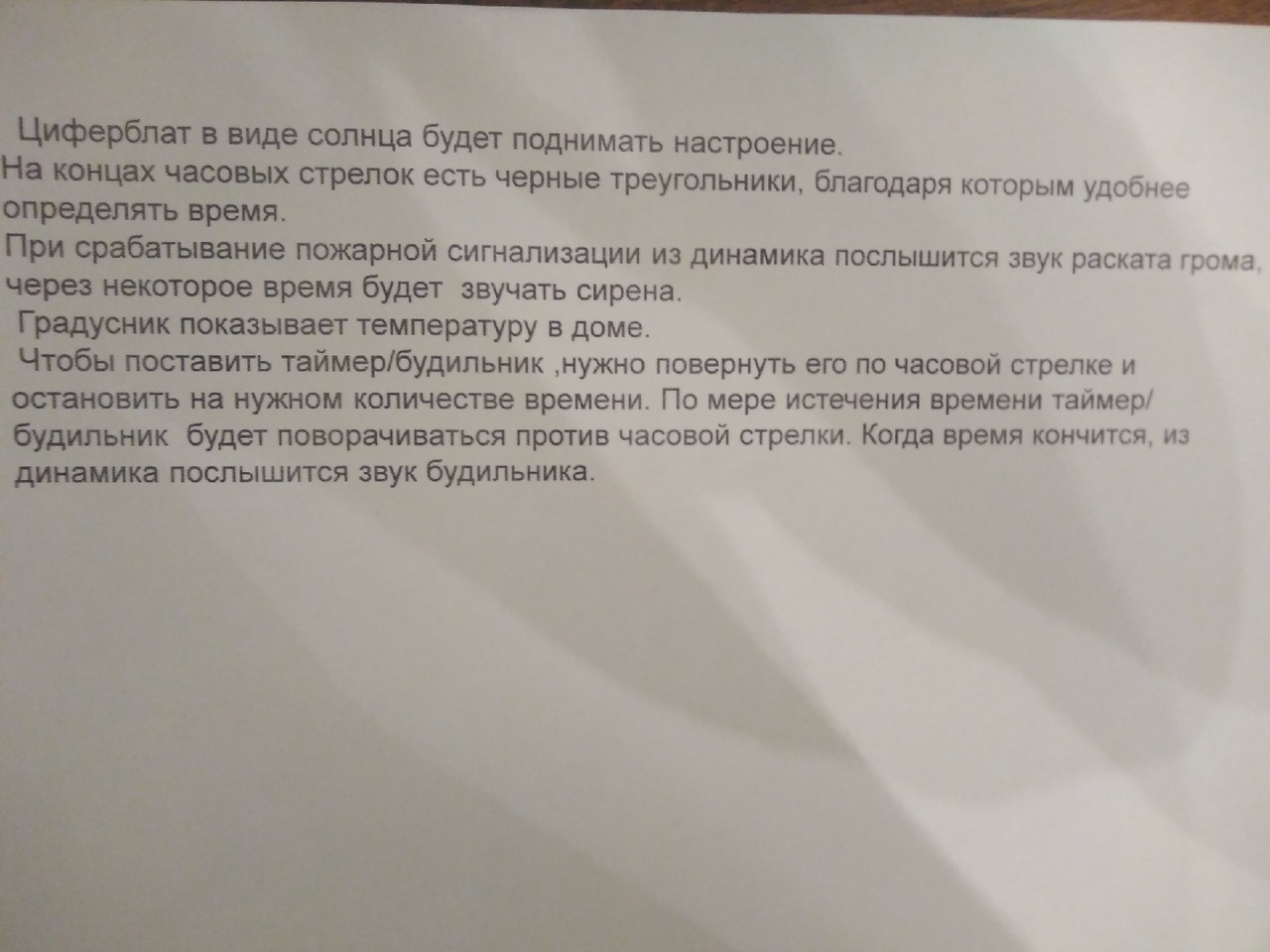 Описание к проеты часы-погода