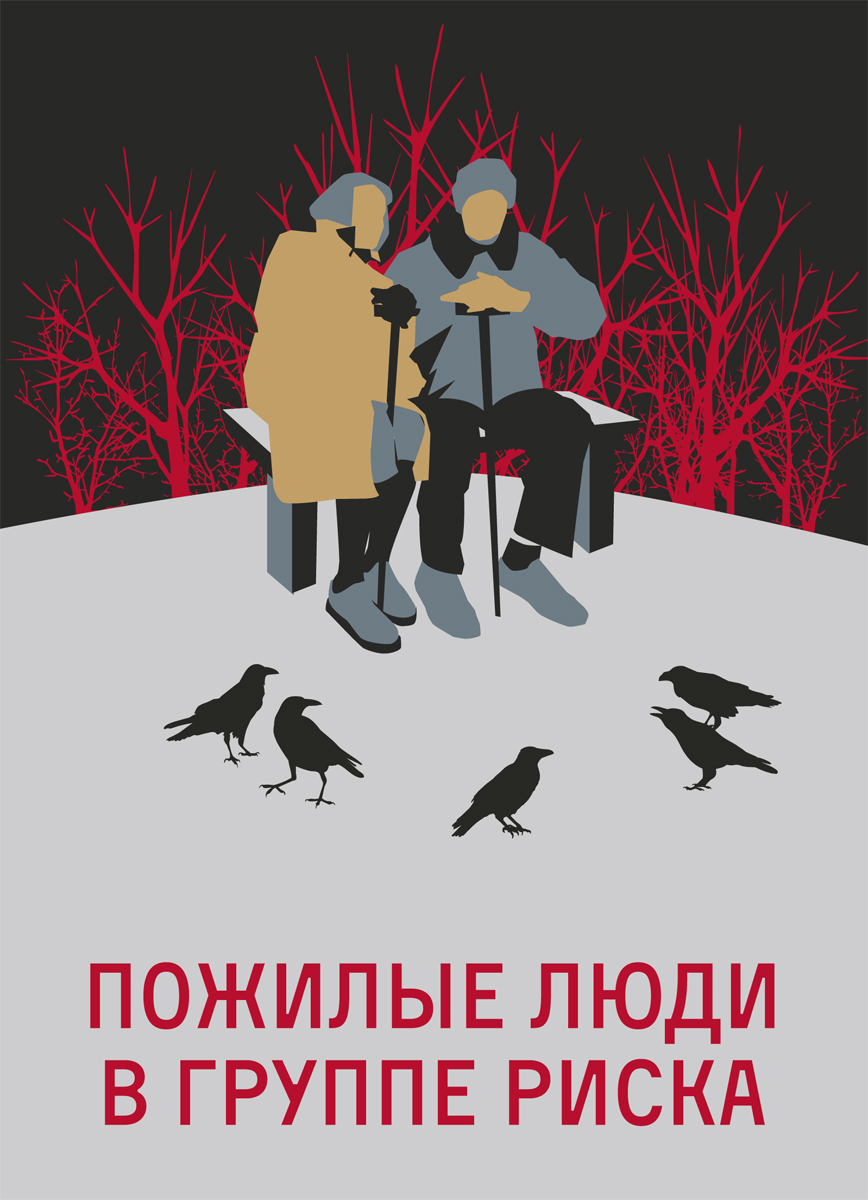 Старики