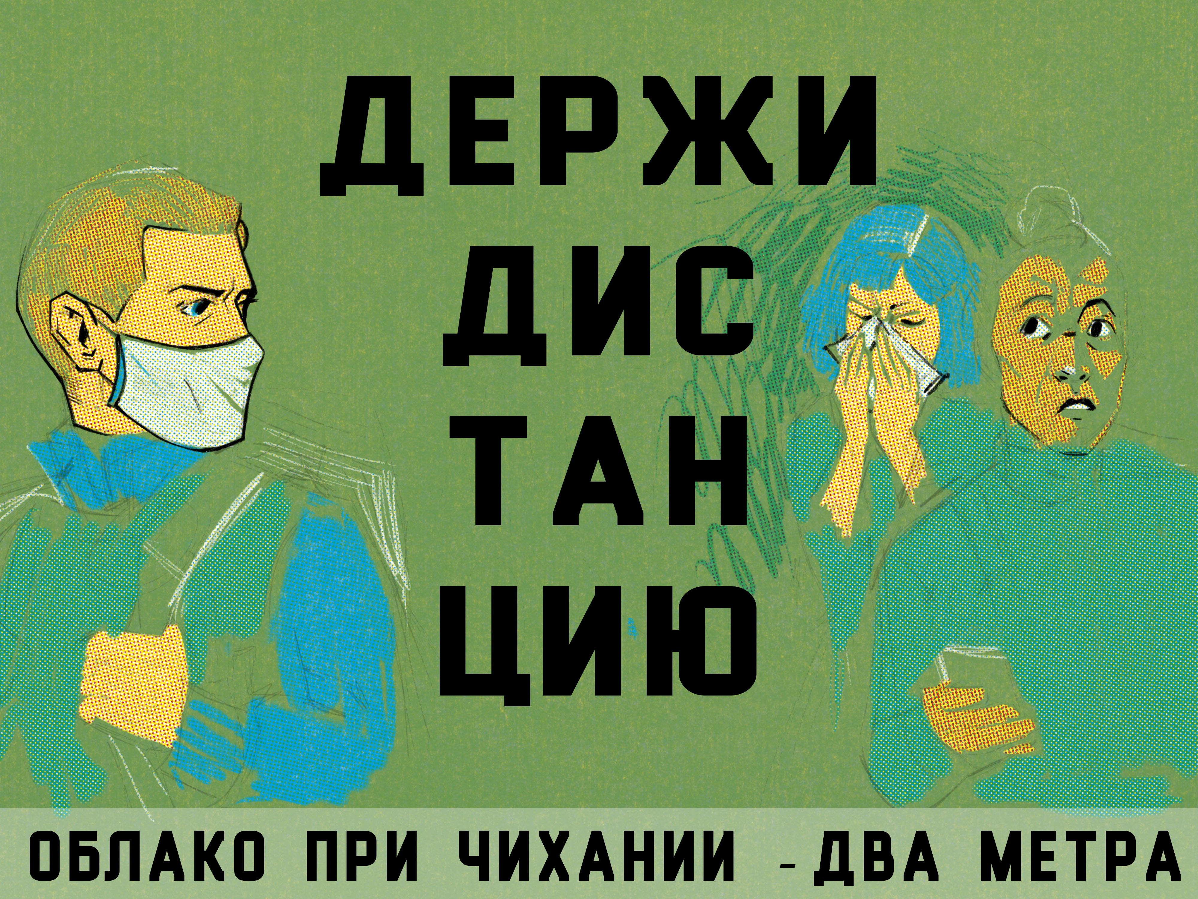 Эскиз плаката