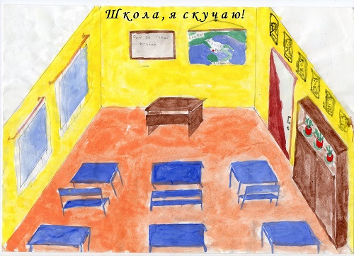 "Мой класс"