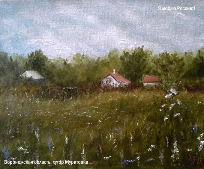 Муратовка, Воронежская обл.