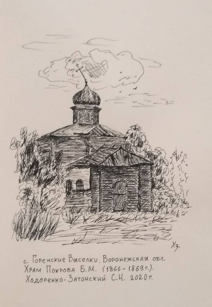 Покровский Храм