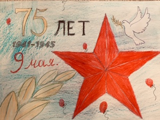  «Великая Победа 75 лет»