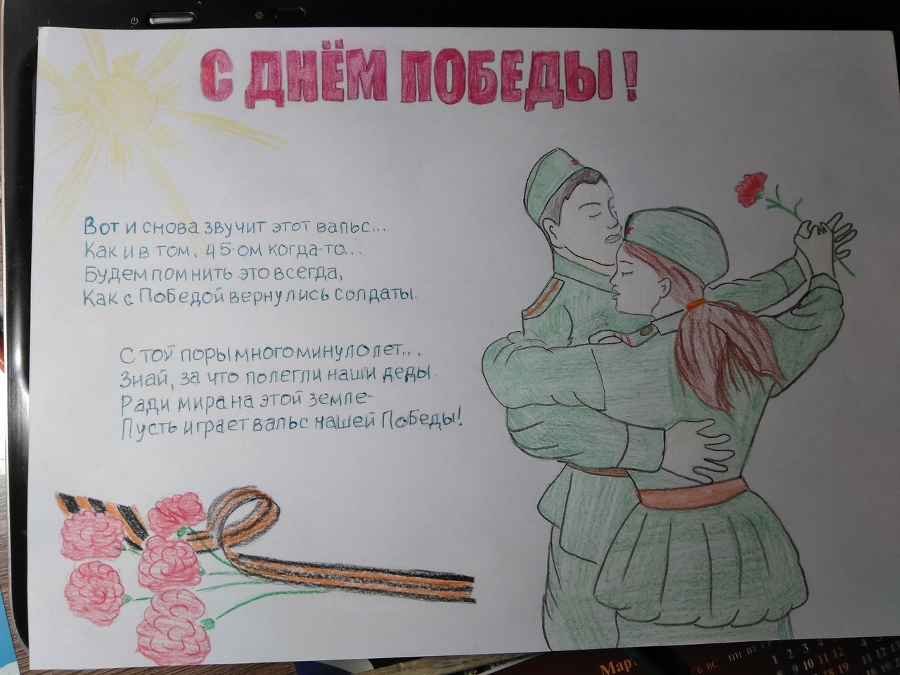 Рисунок в письмо солдату от девушки