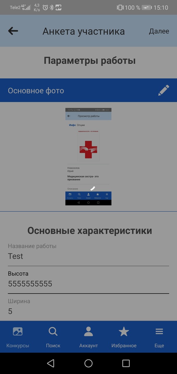 Л