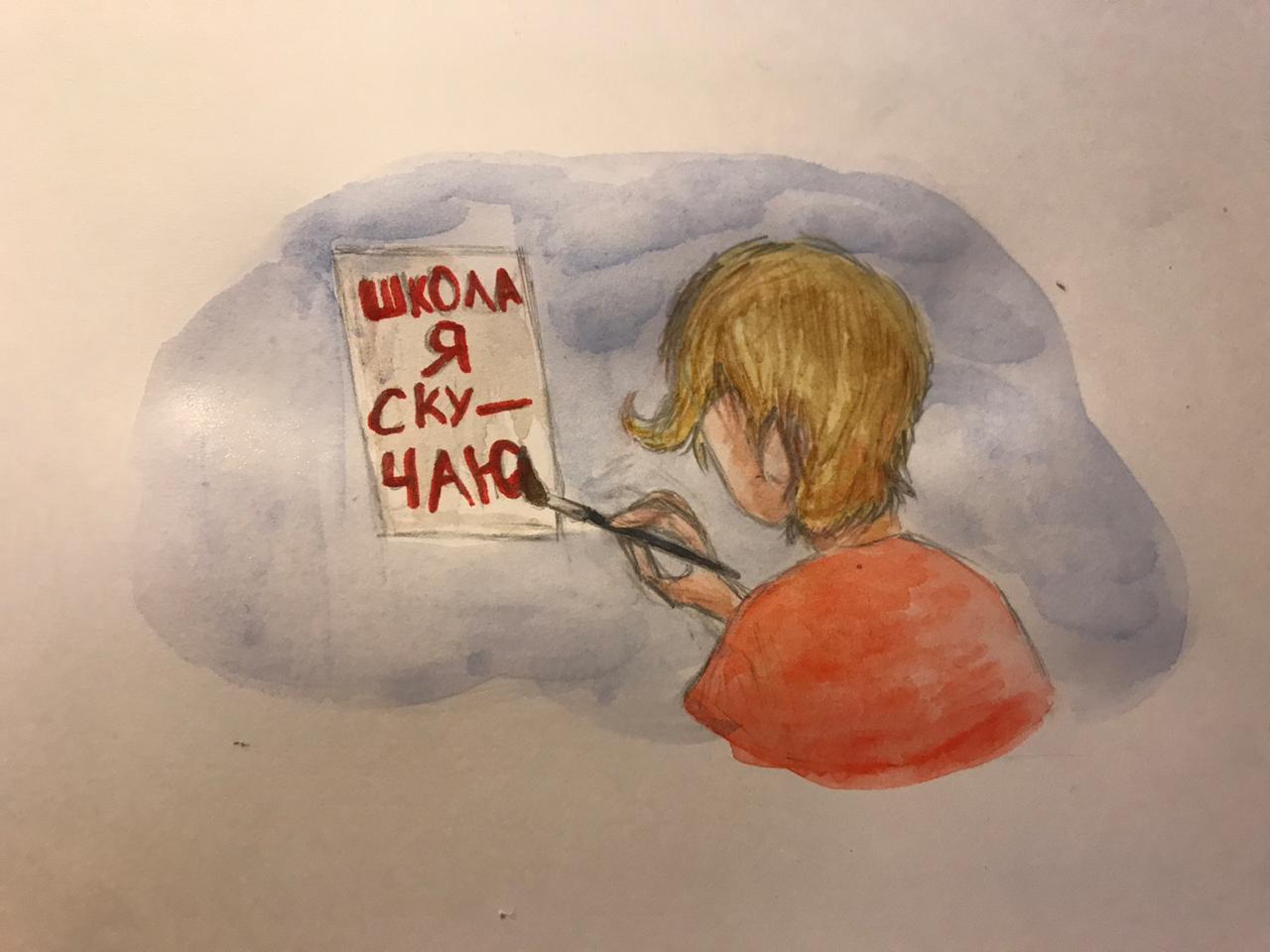 Школа, я скучаю! Школа, я скучаю!