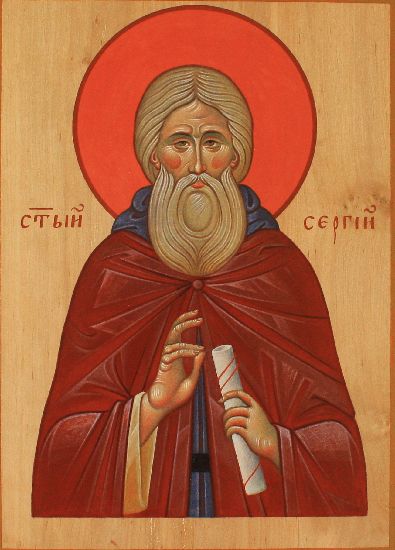 Сергий Радонежский