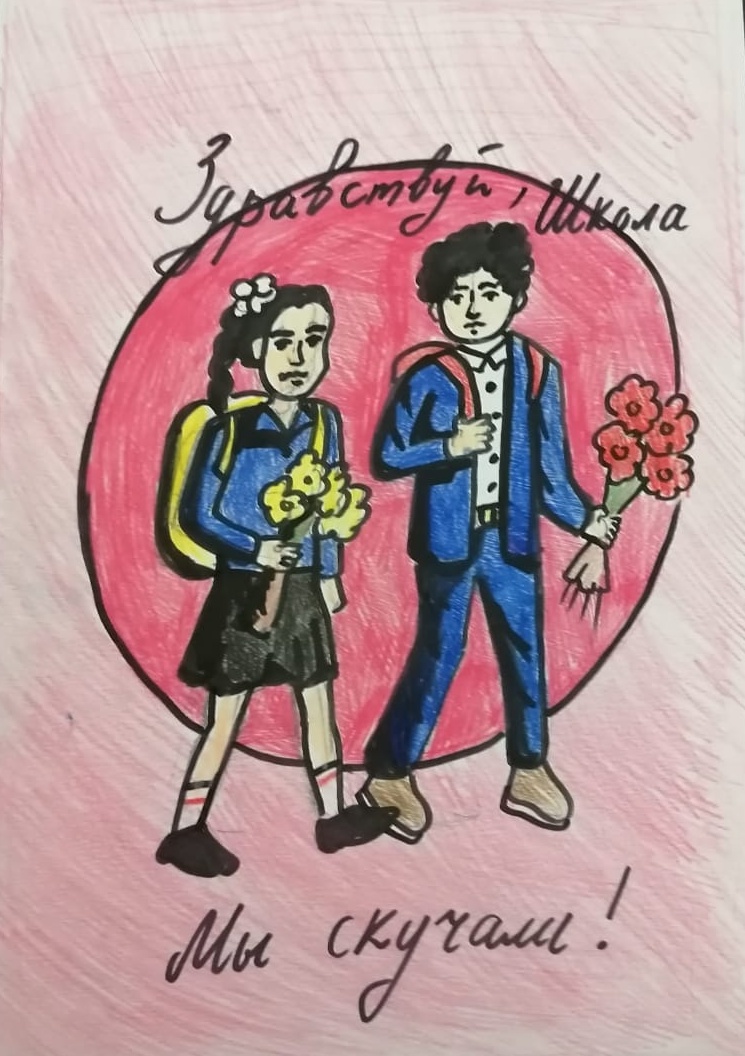 Школа, мы скоро увидимся!