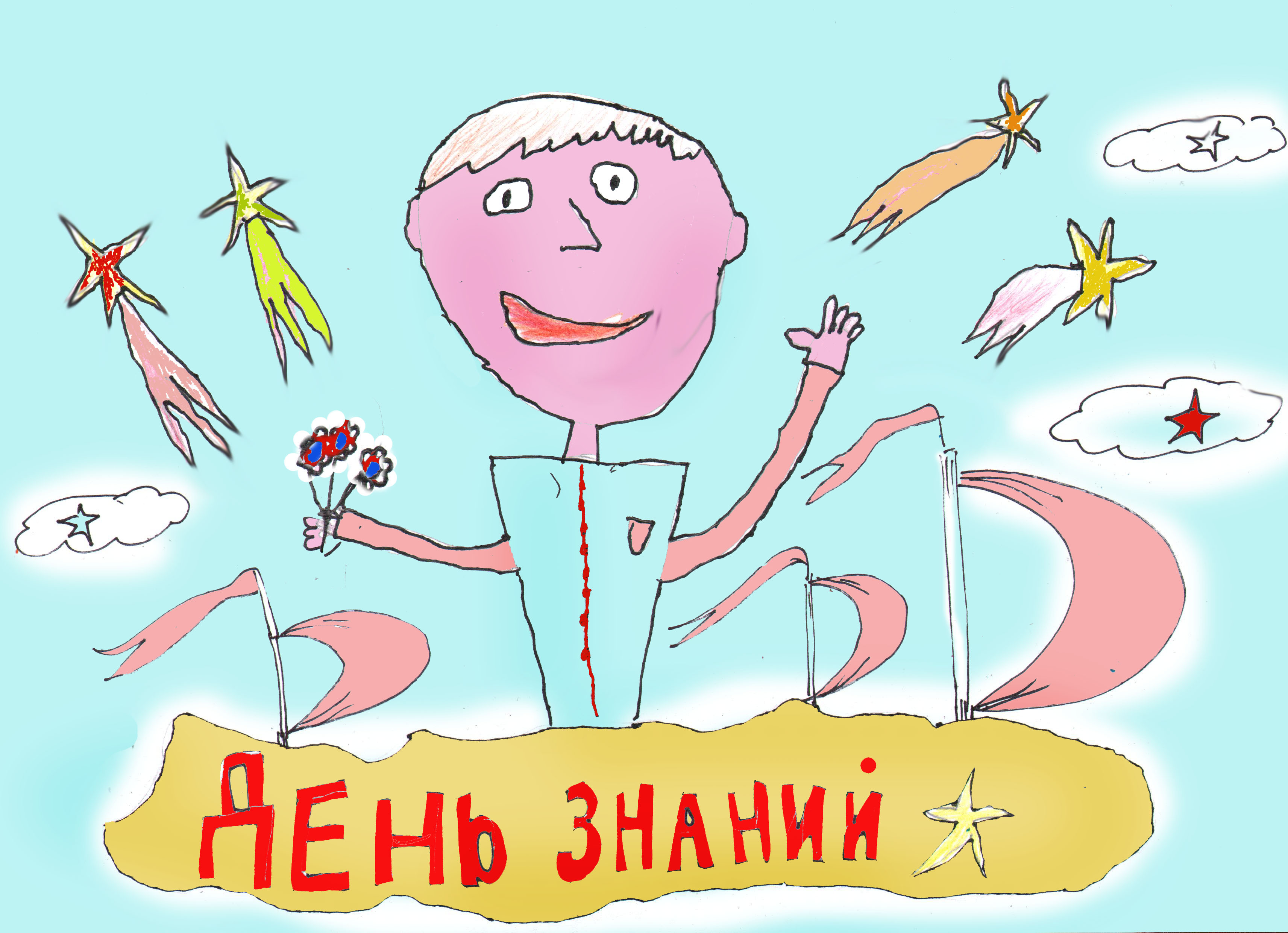 В добрый путь за знаниями