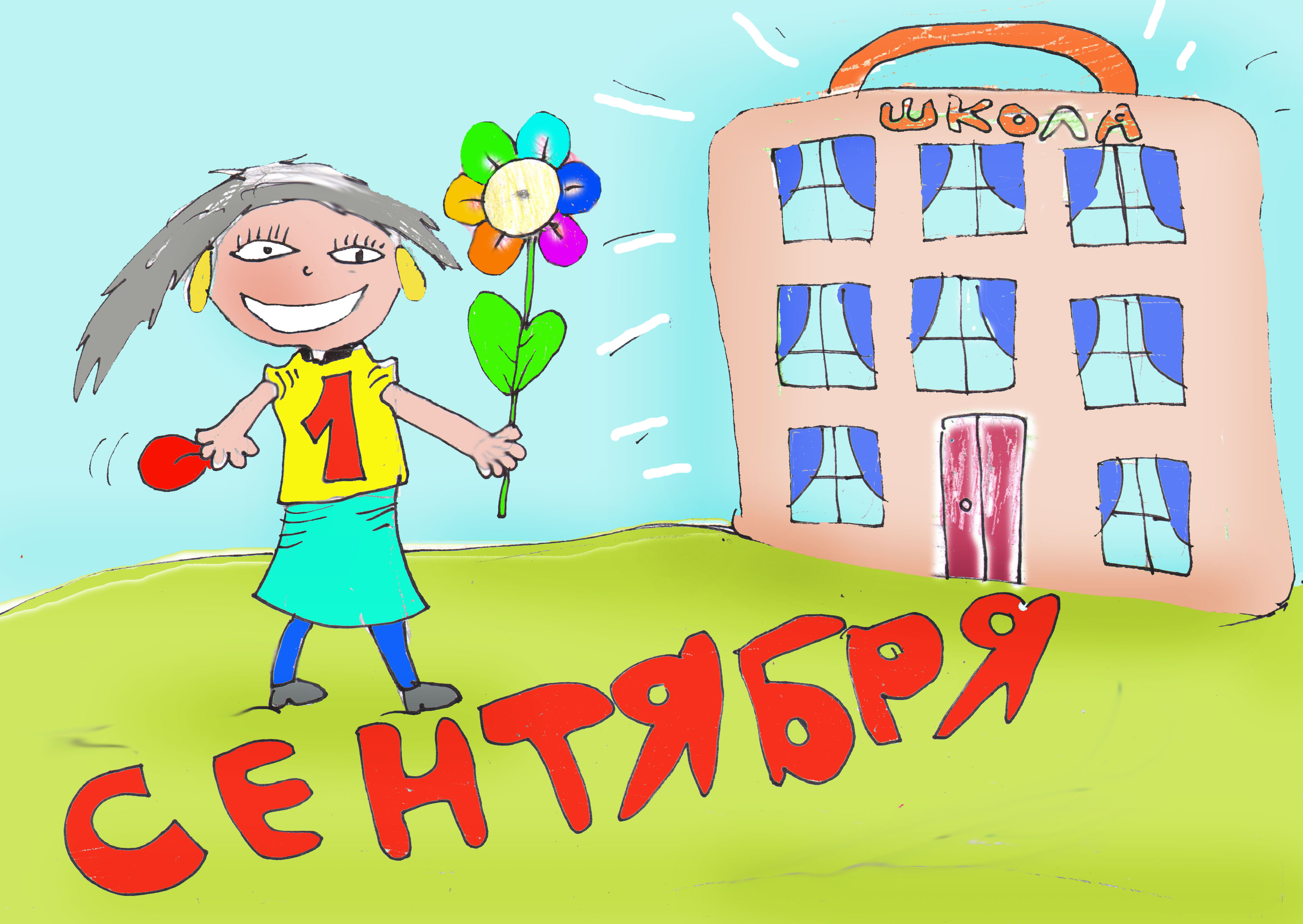 Желание Цветика-семицветика