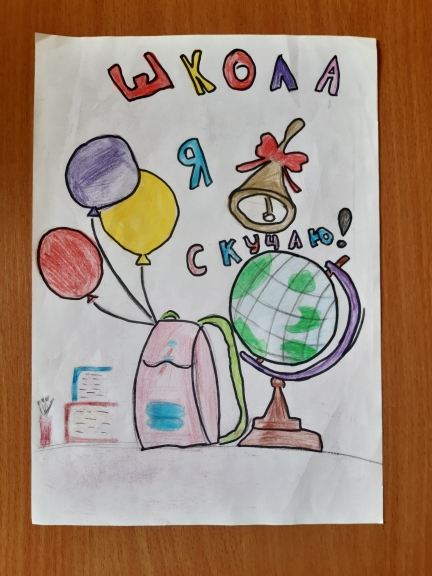 Любимая школа