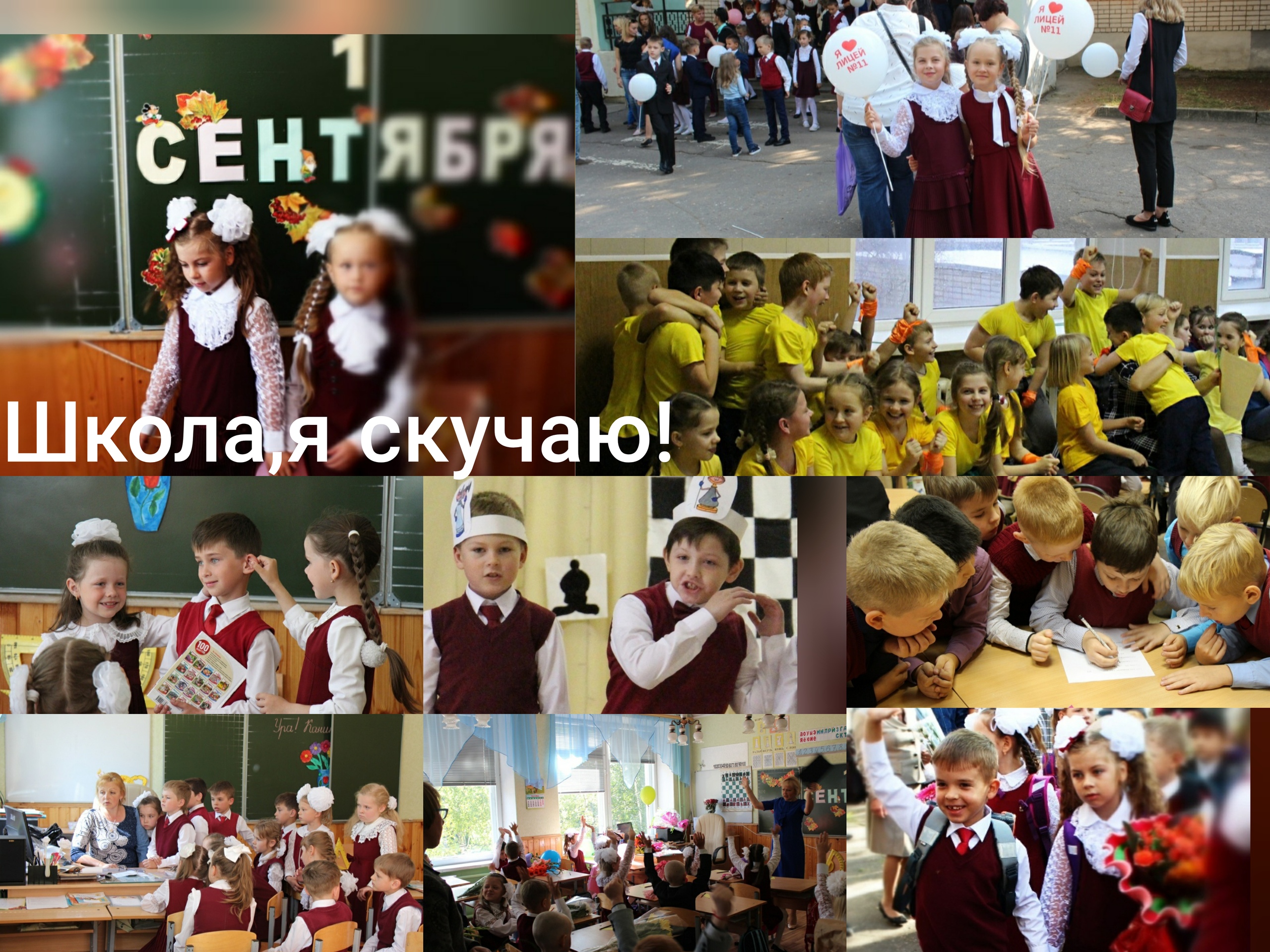 " Как  хорошо  , когда все вместе ! "