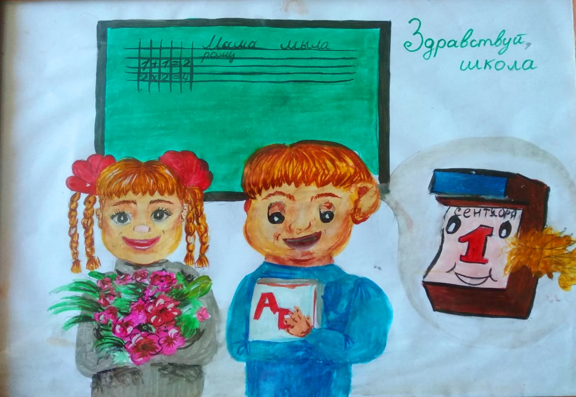 "Школа, мы скучаем"