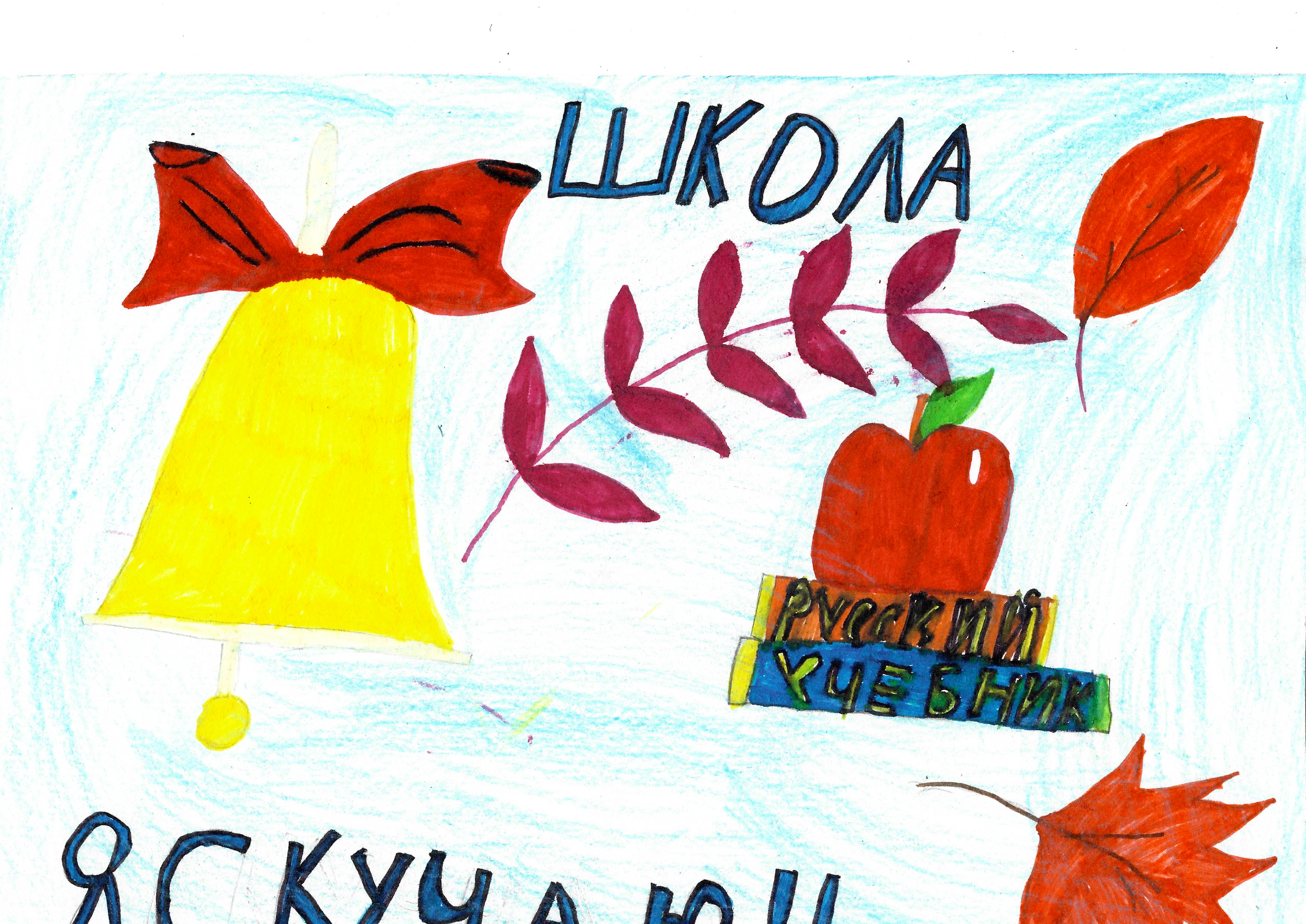 Школа, я скучаю