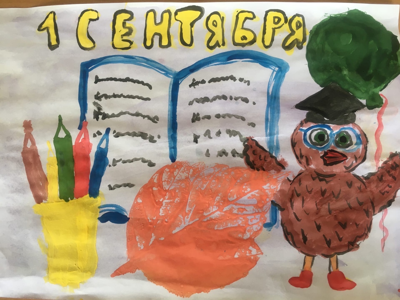 "Школа позвала, учиться пора!"