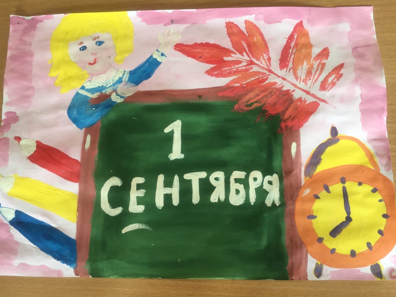 "Школьная пора"