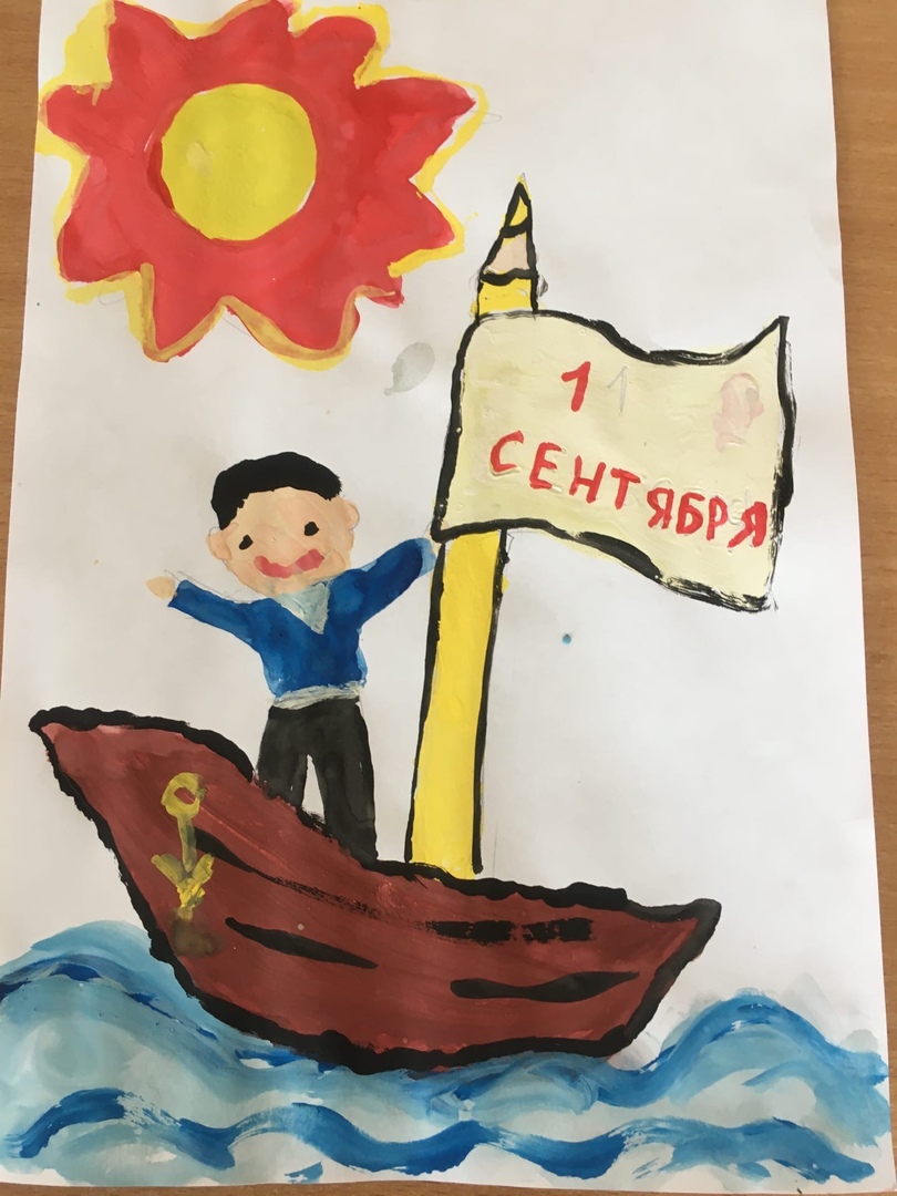 "По морю знаний"