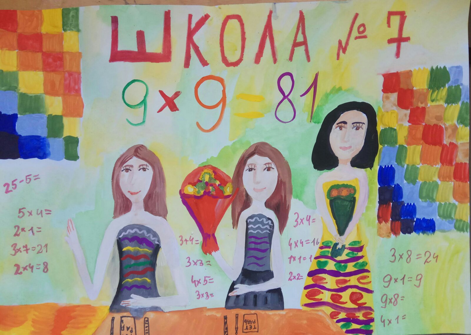 1 сентября
