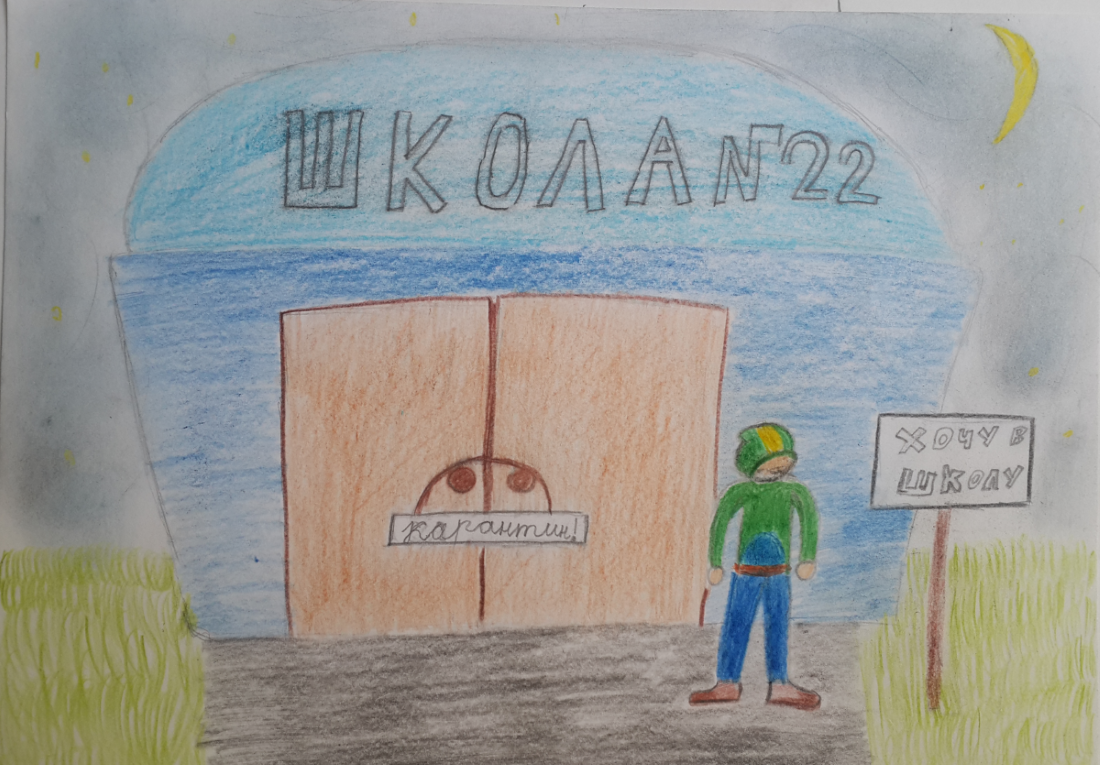 Школа, я скучаю!
