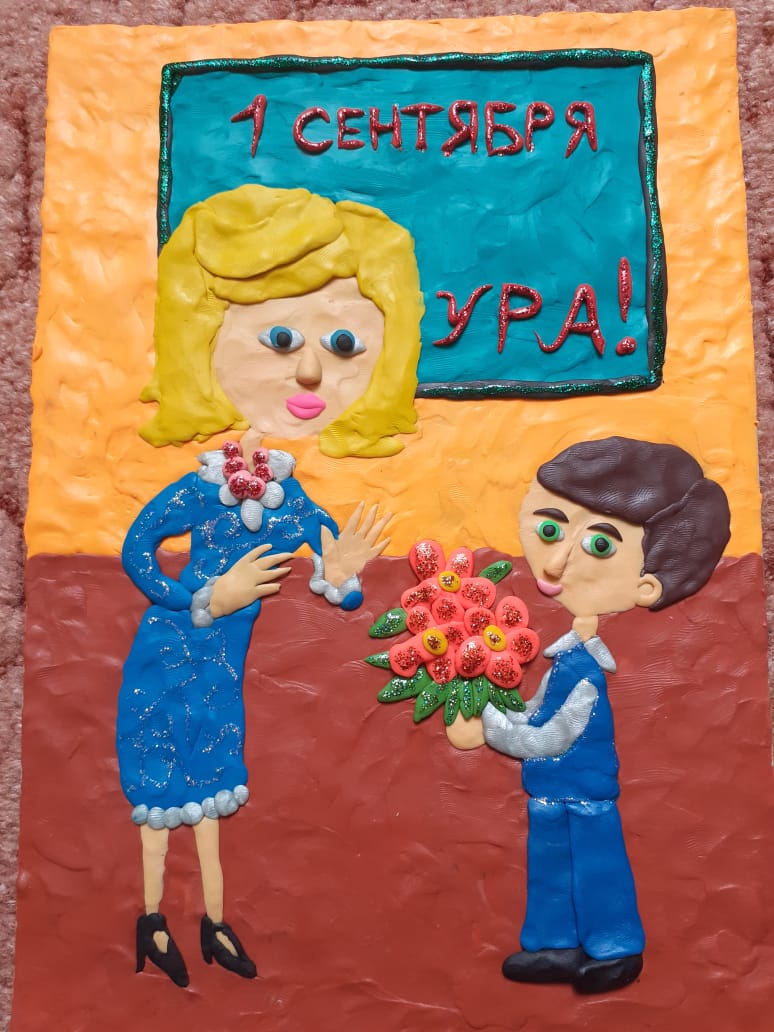 Ура школа и мой любимый учитель.