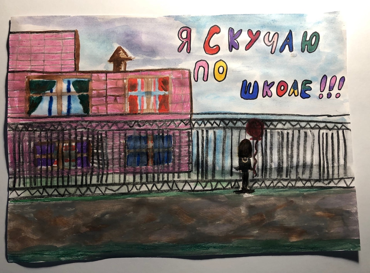 Школа, я скучаю