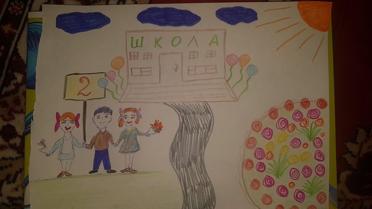 Мы идем в школу