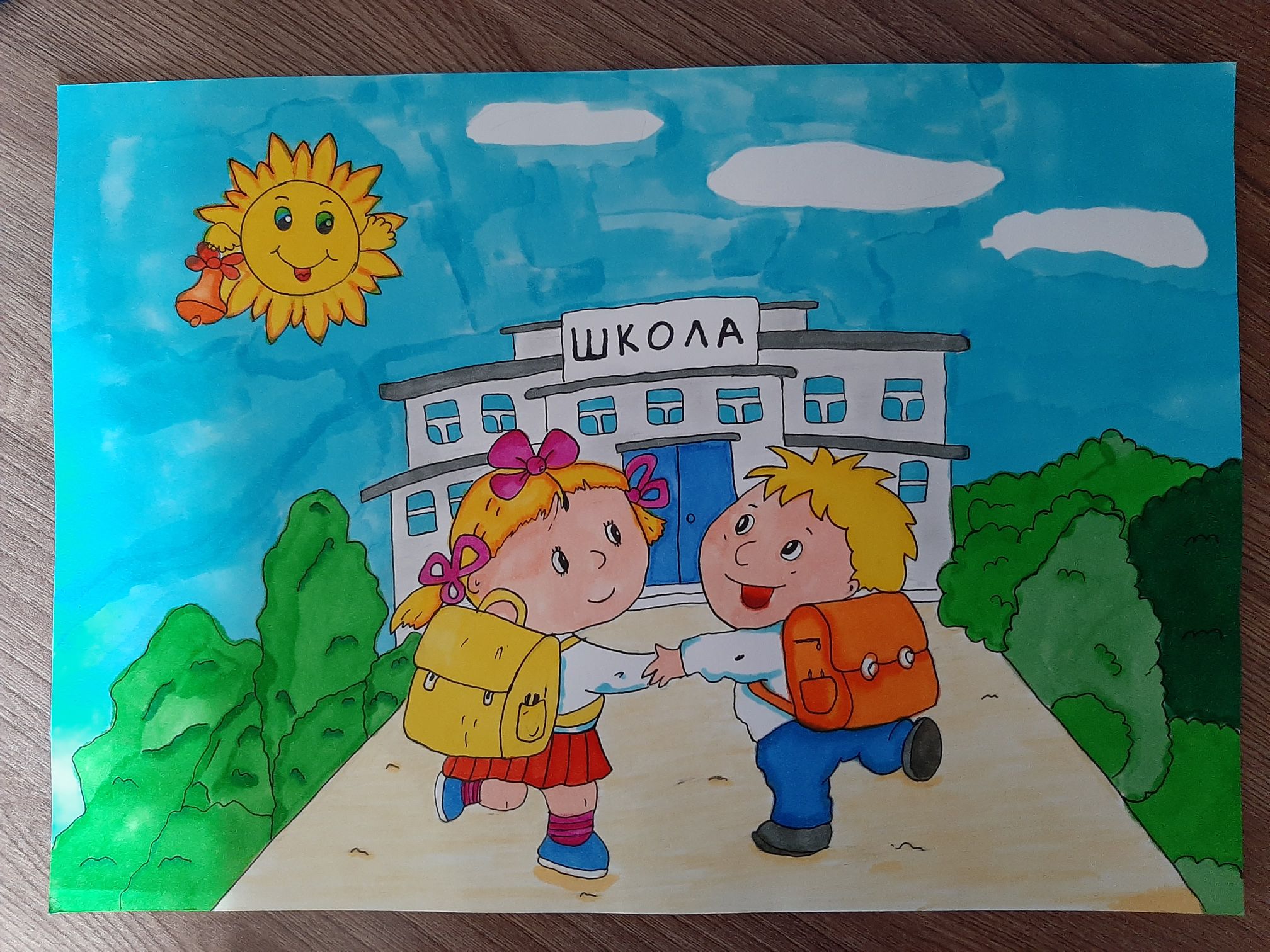 Школа, я скучаю!