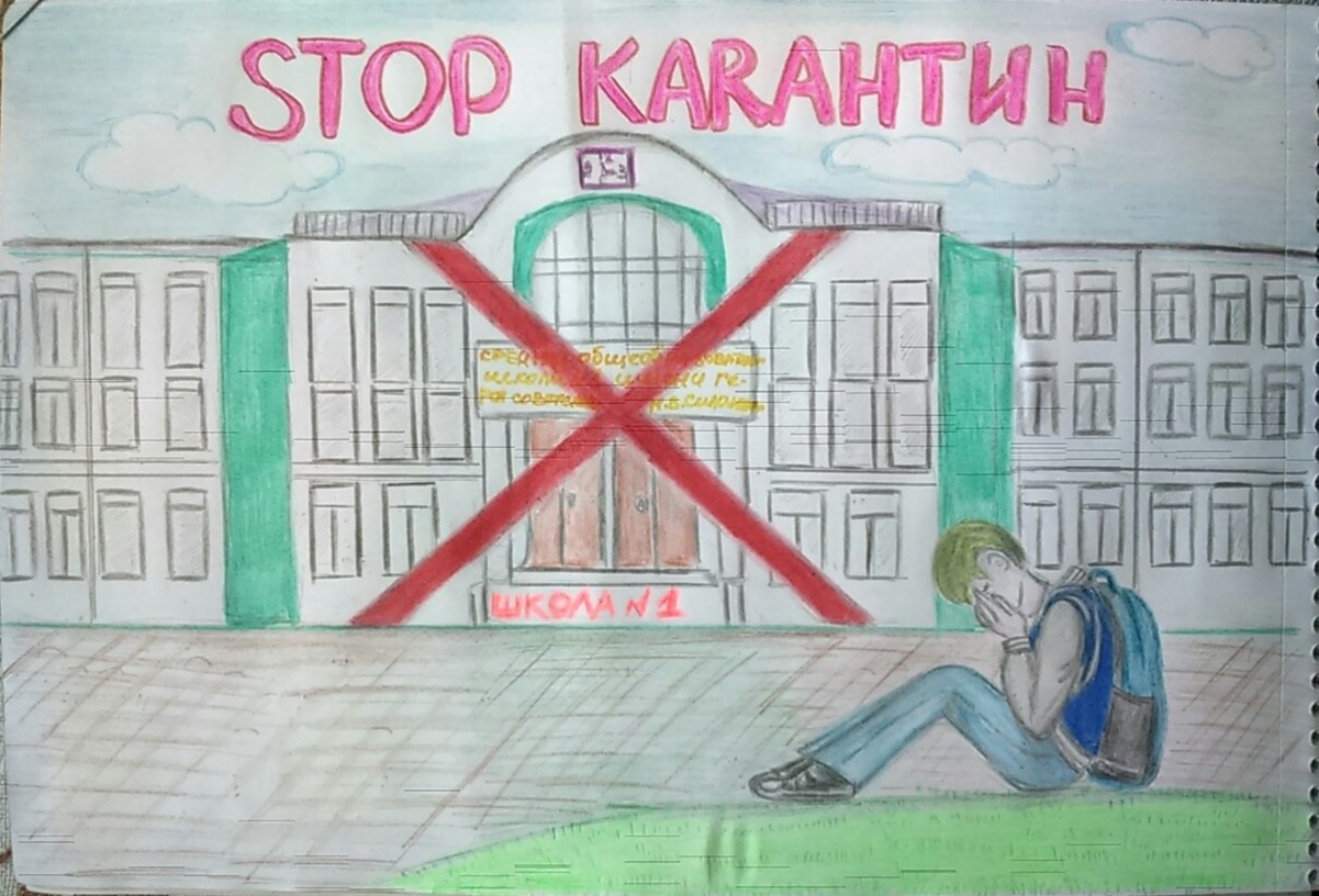 Карантину НЕТ!!!
